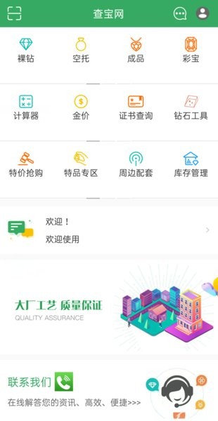 查宝网app下载-查宝网证书查询下载v2.6.22 官方安卓版 运行截图3