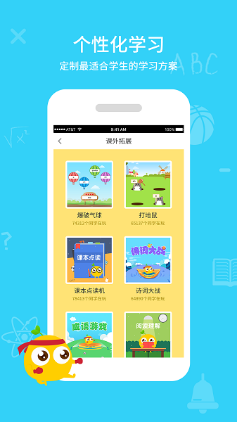 同步课堂学生版免费下载app-创恒同步课堂学生端app下载v3.0.43.2 官方安卓版 运行截图2