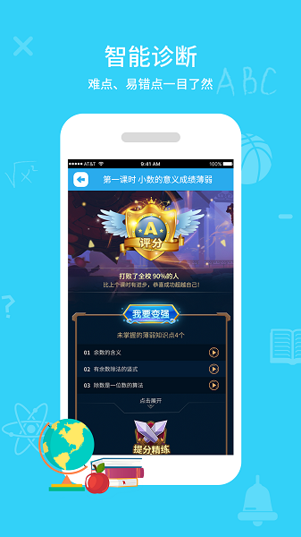 同步课堂学生版免费下载app-创恒同步课堂学生端app下载v3.0.43.2 官方安卓版 运行截图4