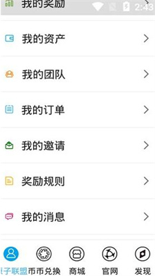 原子链国际版下载app_原子链app官网下载最新版本v1.4 安卓版 运行截图2