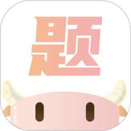 小佳题库app最新版