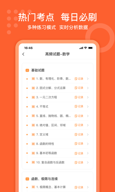 小佳题库app下载-小佳题库app最新版下载v3.0.9 安卓版 运行截图2