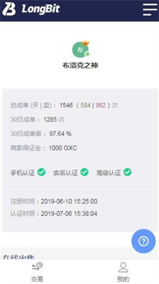 longbit交易所app下载_longbit交易所官网版下载v0.1.2 最新版 运行截图2