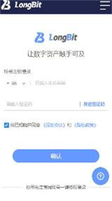 longbit交易所app下载_longbit交易所官网版下载v0.1.2 最新版 运行截图3