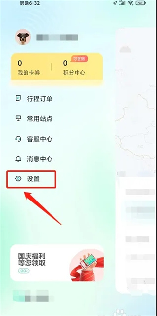 萝卜快跑如何实名认证