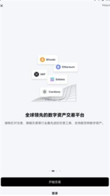 coinbase交易所中文app下载_coinbase交易所苹果版下载v28.37.0 最新版 运行截图3