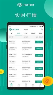 hotbit交易所官网中文版下载_hotbit交易所官网下载苹果版v5.3.3 最新版 运行截图3