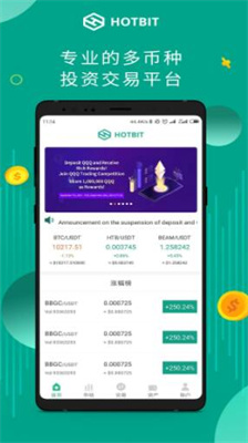 hotbit交易所官网中文版下载_hotbit交易所官网下载苹果版v5.3.3 最新版 运行截图2