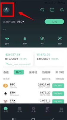 ancoin交易所官网版下载_ancoin交易所最新版下载v1.1.0 安卓版 运行截图2