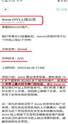 ancoin交易所官网版下载_ancoin交易所最新版下载v1.1.0 安卓版 运行截图3