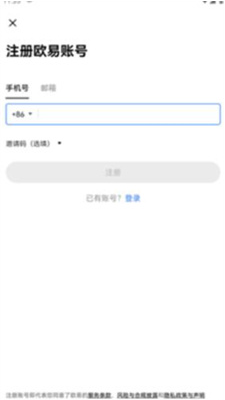 u币交易所app下载_u币交易所官网版下载v2.0.28 最新版 运行截图2