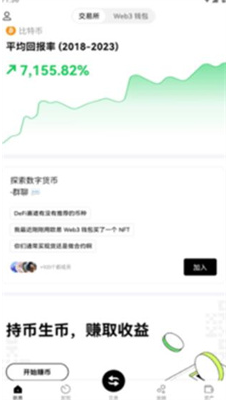 u币交易所app下载_u币交易所官网版下载v2.0.28 最新版 运行截图1