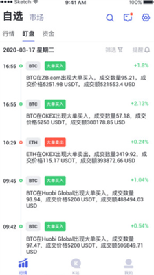 bitone交易所官网版下载_bitone交易所app安卓版下载v3.7.6 最新版 运行截图1