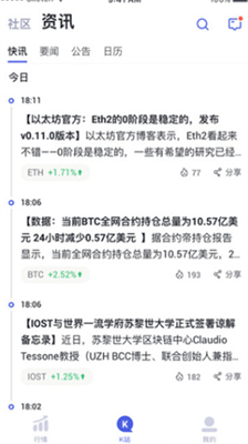 bitone交易所官网版下载_bitone交易所app安卓版下载v3.7.6 最新版 运行截图3