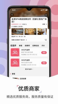 康养智家app下载官方版_康养智家app下载最新版v1.3.14 免费版 运行截图3