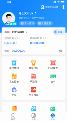 直通宝app下载安装最新版_直通宝app官方免费下载v4.0.0.1 手机版 运行截图1