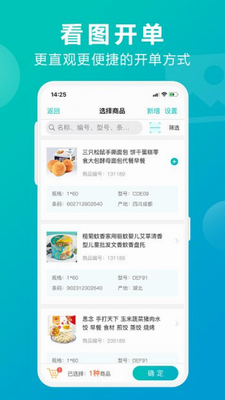 管家婆掌上通app下载最新版_管家婆掌上通app下载官方版v6.0.5 手机版 运行截图3