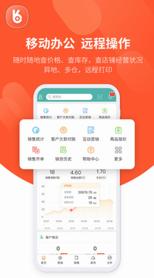 好生意官网下载app_好生意app下载安装最新版v3.1.2 免费版 运行截图1