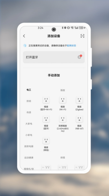 西顿智能app下载官网版_西顿智能app下载最新版v1.2.1 免费版 运行截图2