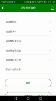 三人行助教app下载官网版_三人行助教app下载最新版v0.2.93 手机版 运行截图1