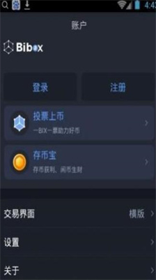 币宝交易所app官网下载苹果版_币宝交易所中文版下载v4.3 最新版 运行截图3