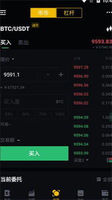 biki交易所app官网版手机版下载_biki交易所app最新版2024版下载v4.9.1 安卓版 运行截图3