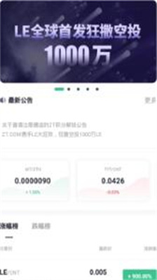 antcoin交易所官网版下载_antcoin交易所最新版下载v1.1.0 安卓版 运行截图2