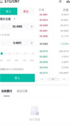 antcoin交易所官网版下载_antcoin交易所最新版下载v1.1.0 安卓版 运行截图1