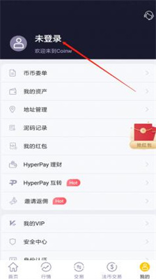 币赢交易所最新版本下载_币赢交易所app最新版ios版下载v9.6.25 官方版 运行截图1