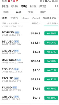 波卡币挖矿app下载_波卡币app官方版下载v5.4.3 安卓版 运行截图1