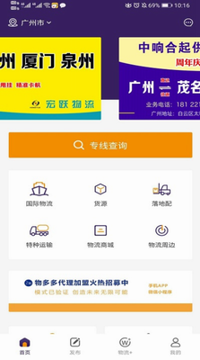 物多多官方正版下载_物多多app下载免费版v18.3.37 手机版 运行截图1