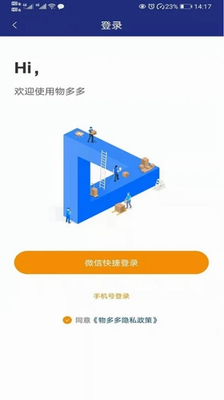 物多多官方正版下载_物多多app下载免费版v18.3.37 手机版 运行截图2