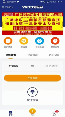 物多多官方正版下载_物多多app下载免费版v18.3.37 手机版 运行截图3