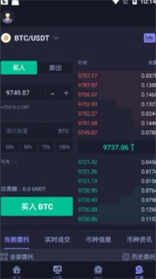 热币交易所app手机版下载_热币交易所app安卓苹果版下载v6.4 最新版 运行截图1
