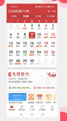 365小时光app下载最新版_365小时光app下载免费版v6.7.6 官方版 运行截图1