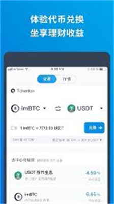 shib币手机免费挖矿app下载_shib币手机挖矿安卓版下载v3.0.2 最新版 运行截图2