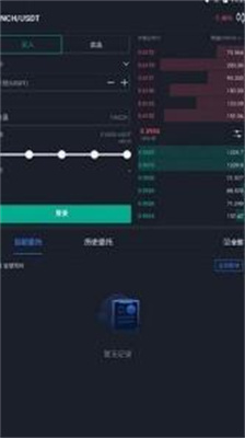 fchain交易所最新版app下载_fchain交易所中文版下载v2.0.0 安卓版 运行截图1