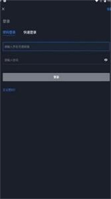 fchain交易所最新版app下载_fchain交易所中文版下载v2.0.0 安卓版 运行截图2