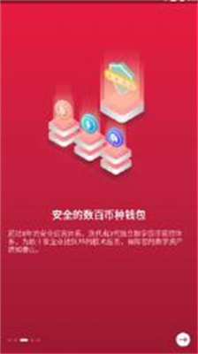 中币下载官方app安卓版_中币下载官方app苹果手机版v6.3.6 最新版 运行截图1