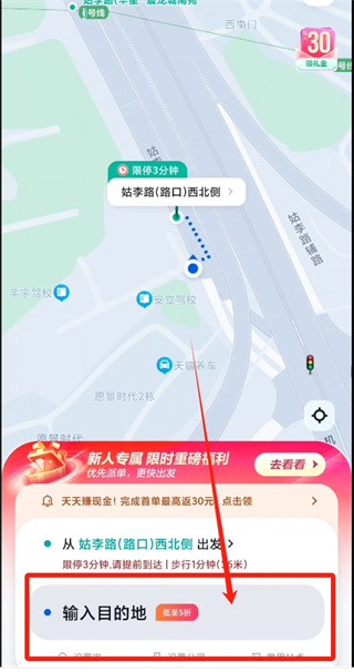 萝卜快跑如何乘车