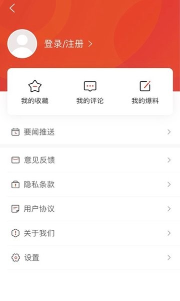 新城步app下载-新城步时政要闻软件下载v2.4.0 安卓版 运行截图3