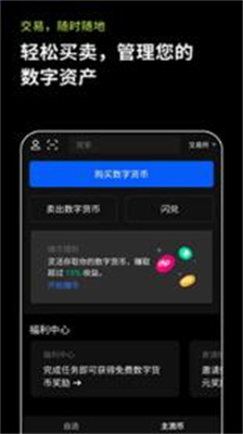 bitmax交易所官网版下载_bitmax交易所安卓版下载v3.2.2 最新版 运行截图2