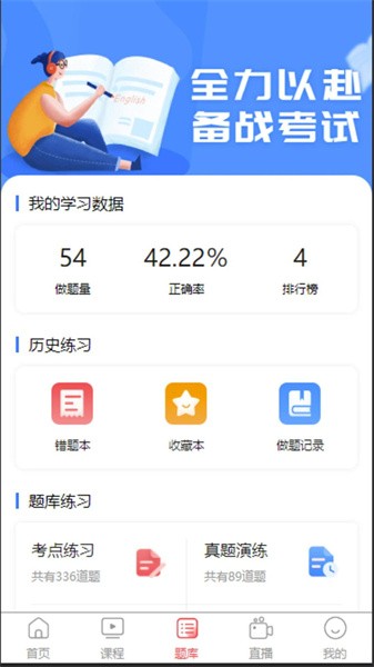 宏扬网校app下载-宏扬网校最新版下载v2.6.1 安卓版 运行截图2