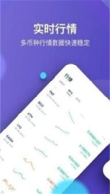 星图交易所app最新版下载_星图交易所app中文版下载v4.1.6 官方版 运行截图1