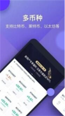 星图交易所app最新版下载_星图交易所app中文版下载v4.1.6 官方版 运行截图3