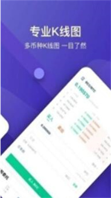 星图交易所app最新版下载_星图交易所app中文版下载v4.1.6 官方版 运行截图2