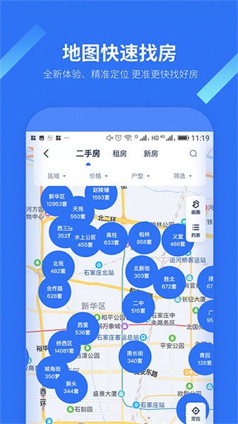 找房邦app下载-找房邦官方版下载v2.3.7 安卓版 运行截图3