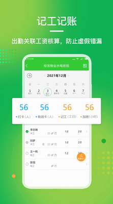 阿筑app下载官方版_阿筑app下载最新版v7.2.2 手机版 运行截图1