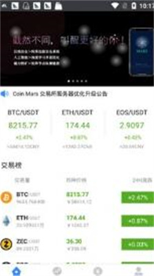 tradeogre交易所app下载_tradeogre交易所官网版下载v6.66.0 最新版 运行截图2