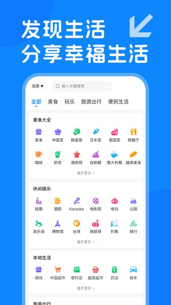 越旅行APP下载-越旅行航空下载v1.0.9 安卓版 运行截图2